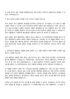 2025 인천공항시설관리 전기직 자기소개서 자소서 및 면접질문-2