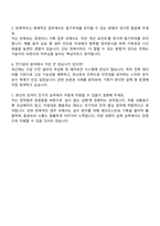 2025 인천공항시설관리 전기직 자기소개서 자소서 및 면접질문-4