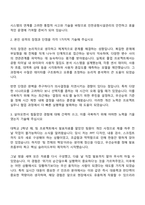 2025 인천공항시설관리 정보통신IT 자기소개서와 면접자료-2
