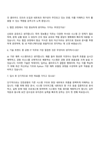 2025 인천공항시설관리 정보통신IT 자기소개서와 면접자료-4