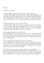 인천공항시설관리 환경화학직 신입 자기소개서-3