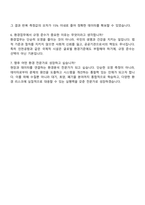 인천공항시설관리 환경화학직 신입 자기소개서-4