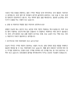 2025 인천공항시설관리 신입(미화) 자기소개서-4