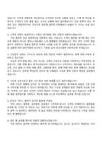 한국도로공사서비스 수납(기간제 근로자) 자기소개서-4