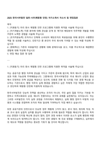 2025 한국서부발전 일반-사무(체험형 인턴) 자기소개서 자소서 및 면접질문-1