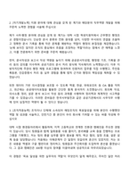 2025 한국서부발전 일반-사무(체험형 인턴) 자기소개서 자소서 및 면접질문-2
