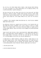 2025 한국서부발전 일반-사무(체험형 인턴) 자기소개서 자소서 및 면접질문-3