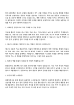 2025 한국서부발전 일반-사무(체험형 인턴) 자기소개서 자소서 및 면접질문-4
