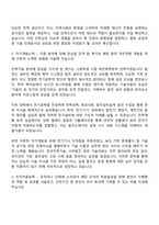 한국서부발전 일반-기술(인턴) 자기소개서 지원서와 면접자료-2