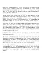 한국서부발전 일반-기술(인턴) 자기소개서 지원서와 면접자료-3