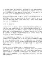 한국서부발전 일반-기술(인턴) 자기소개서 지원서와 면접자료-4