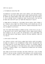 2025 디지털퍼스트 미디어플래너 자기소개서-2
