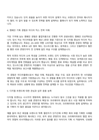 2025 디지털퍼스트 미디어플래너 자기소개서-3