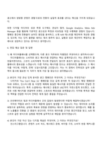 2025 디지털퍼스트 미디어플래너 자기소개서-4