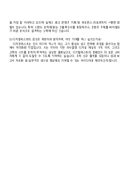 2025 디지털퍼스트 미디어플래너 자기소개서-5