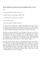 에이피알 [마케팅] 메디큐브 올리브영 온라인 마케팅 채용연계형 인턴사원 자기소개서-1