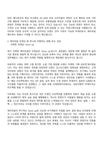 에이피알 [마케팅] 메디큐브 올리브영 온라인 마케팅 채용연계형 인턴사원 자기소개서-2