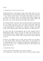 에이피알 [마케팅] 메디큐브 올리브영 온라인 마케팅 채용연계형 인턴사원 자기소개서-3