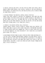 에이피알 [마케팅] 메디큐브 올리브영 온라인 마케팅 채용연계형 인턴사원 자기소개서-4
