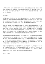 2025 한국물가협회 조사회원부문 자기소개서 지원서와 면접자료-2