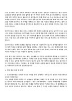2025 한국물가협회 조사회원부문 자기소개서 지원서와 면접자료-3