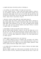 2025 한국물가협회 조사회원부문 자기소개서 지원서와 면접자료-4