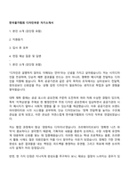 한국물가협회 디자인부문 자기소개서-1
