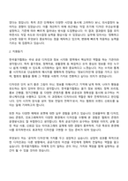 한국물가협회 디자인부문 자기소개서-2