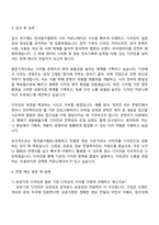 한국물가협회 디자인부문 자기소개서-3