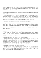 한국물가협회 디자인부문 자기소개서-4