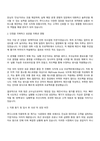 2025 푸디스트 [외식식자재영업] 자기소개서 지원서와 면접자료-2
