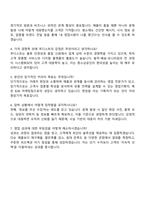 2025 푸디스트 [외식식자재영업] 자기소개서 지원서와 면접자료-4