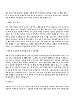 2025 길병원 행정직(신입) 자기소개서 지원서와 면접자료-2