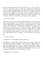 2025 길병원 행정직(신입) 자기소개서 지원서와 면접자료-3