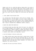 2025 길병원 행정직(신입) 자기소개서 지원서와 면접자료-4