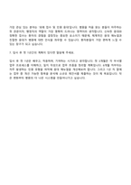 2025 길병원 행정직(신입) 자기소개서 지원서와 면접자료-5