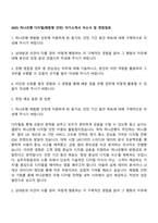 2025 하나은행 디지털(체험형 인턴) 자기소개서 자소서 및 면접질문-1