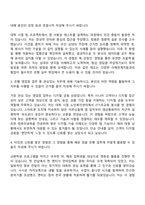 2025 하나은행 디지털(체험형 인턴) 자기소개서 자소서 및 면접질문-2