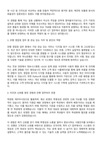 하나은행 ICT 직무 체험형 인턴 자기소개서와 면접-2