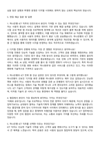 하나은행 ICT 직무 체험형 인턴 자기소개서와 면접-3