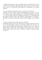 하나은행 ICT 직무 체험형 인턴 자기소개서와 면접-4