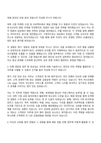 2025 하나은행 체험형 인턴 자기소개서-2