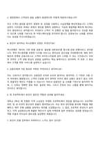 2025 하나은행 체험형 인턴 자기소개서-4