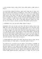 2025 유한양행 기획(인턴) 자기소개서 자소서 및 면접질문-2