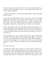 2025 유한양행 기획(인턴) 자기소개서 자소서 및 면접질문-3