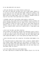 2025 유한양행 기획(인턴) 자기소개서 자소서 및 면접질문-4