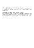 2025 유한양행 기획(인턴) 자기소개서 자소서 및 면접질문-5