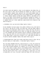 2025 유한양행 재무팀 자기소개서 지원서와 면접자료-2