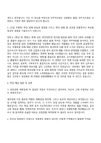 2025 유한양행 재무팀 자기소개서 지원서와 면접자료-3