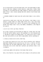 2025 유한양행 재무팀 자기소개서 지원서와 면접자료-4